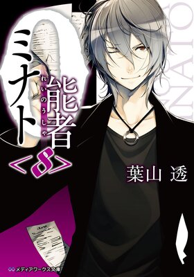 0ǽ�ԥߥʥȡ�8��