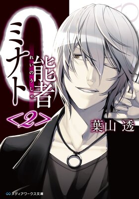 0ǽ�ԥߥʥȡ�2��