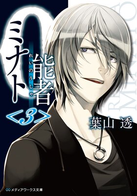 0ǽ�ԥߥʥȡ�3��