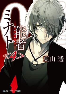 0ǽ�ԥߥʥȡ�4��