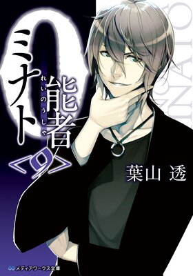 0ǽ�ԥߥʥȡ�9��