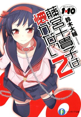 1��10ƣ�ܽ����Ҥϲ����ʤ�2