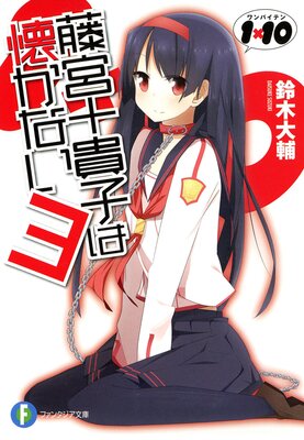 1��10ƣ�ܽ����Ҥϲ����ʤ�3