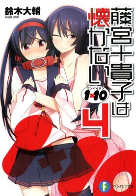 1��10ƣ�ܽ����Ҥϲ����ʤ�4