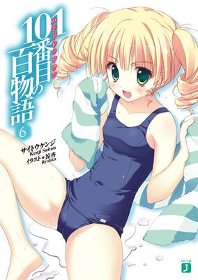 101���ܤ�ɴʪ�� 6