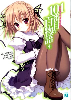 101���ܤ�ɴʪ�� 4