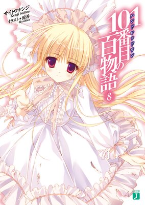 101���ܤ�ɴʪ��