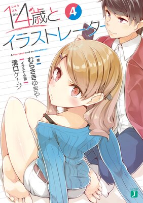 14�Фȥ��饹�ȥ졼���� 4���Ż���ŵ�դ���