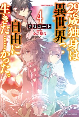 29���ȿȤϰ������Ǽ�ͳ���������ġĤ��ä���4