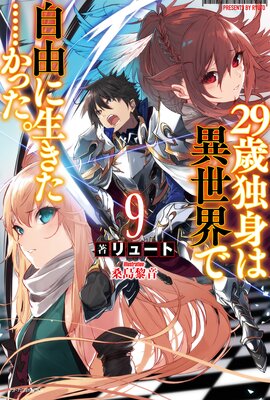 29���ȿȤϰ������Ǽ�ͳ���������ġĤ��ä���9