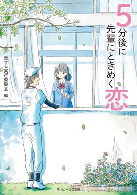 5ʬ������ڤˤȤ��᤯��