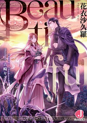 Beautiful���Ż������ǡۤ�ɽ��