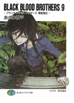 BLACK BLOOD BROTHERS9�ݥ֥�å����֥�åɡ��֥饶���� �����ܶ��