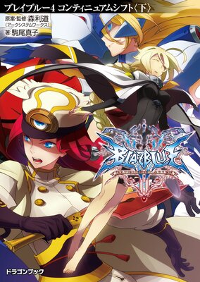 BLAZBLUE���֥쥤�֥롼��