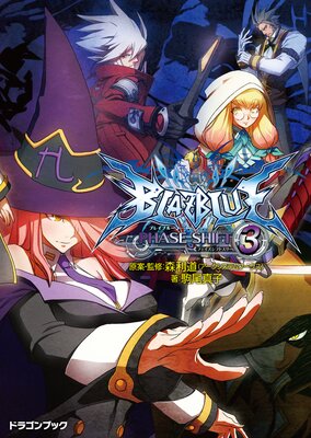 BLAZBLUE���֥쥤�֥롼���ե��������ե�3