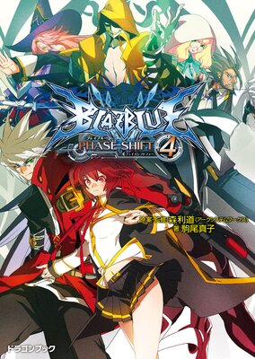 BLAZBLUE���֥쥤�֥롼���ե�����