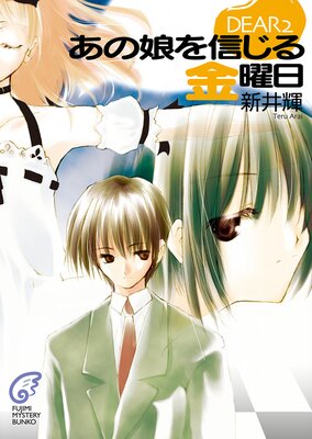 DEAR2 ����̼�򿮤��������