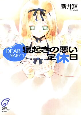 DEAR DIARY