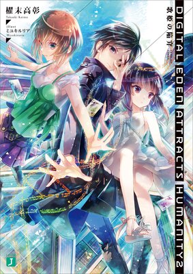 Digital Eden Attracts Humanity��ɽ��