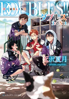 DOUBLES���� �����֥륹�� 3rd Set