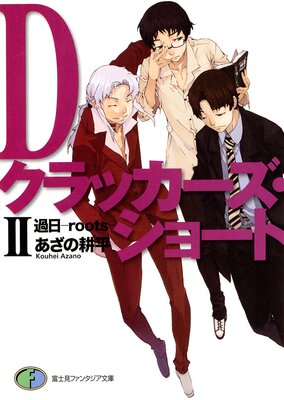 D����å��������硼��