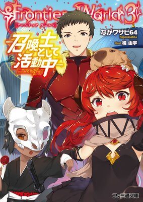 Frontier World �������ΤȤ��Ƴ�ư�桽