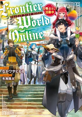 Frontier World Online