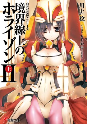 GENESIS���꡼�� ��������Υۥ饤����II����