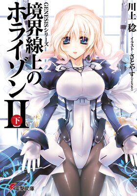 GENESIS���꡼�� ��������Υۥ饤����II�㲼��