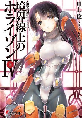 GENESIS���꡼�� ��������Υۥ饤����IV����