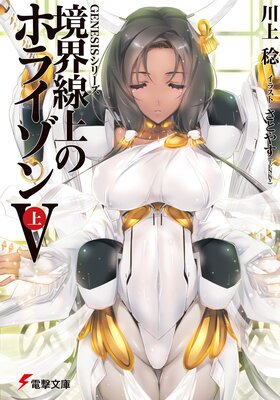 GENESIS���꡼�� ��������Υۥ饤����V����