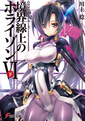 GENESIS���꡼�� ��������Υۥ饤����VI�㲼��