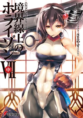 GENESIS���꡼�� ��������Υۥ饤����VII�����