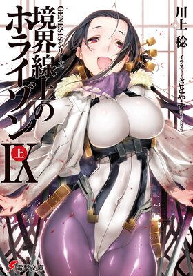 GENESIS���꡼�� ��������Υۥ饤����IX����