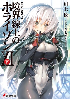 GENESIS���꡼�� ��������Υۥ饤����