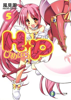 H��P5 �ݤҤ�Ѥ��