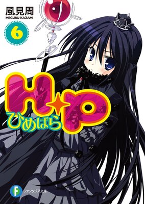 H��P6 �ݤҤ�Ѥ��