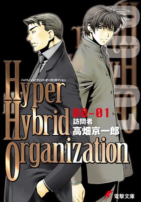 Hyper Hybrid Organization 00��01 ˬ���
