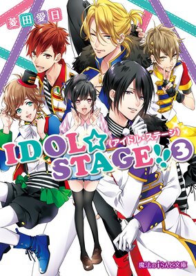 IDOL��STAGE�����ԥ����ɥ롦���ơ����դ�ɽ��