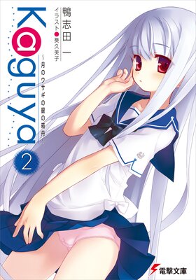 Kaguya2 ����Υ������ζ��Ȣ����