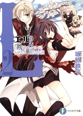 L2 �����եե�åȥ��ɤΤ����餯�ϲ���ʤ�����