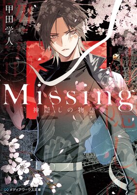 Missing ʪ