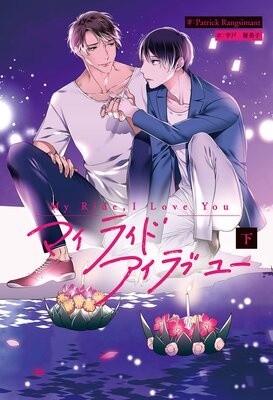 My Ride�� I Love You���Ż���ŵ�դ���