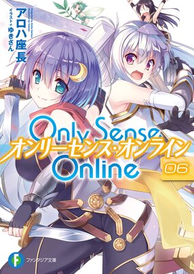 Only Sense Online 6 ꡼󥹡饤