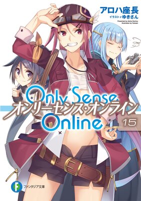 Only Sense Online 15 ꡼󥹡饤