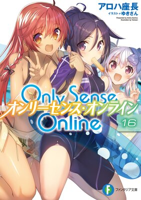 Only Sense Online 16 ꡼󥹡饤
