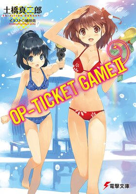 OP��TICKET GAME
