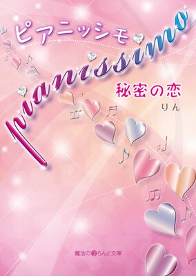 pianissimo ��̩������ɽ��