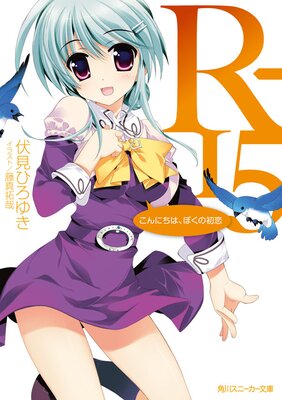 R��15 ����ˤ��ϡ��ܤ��ν���