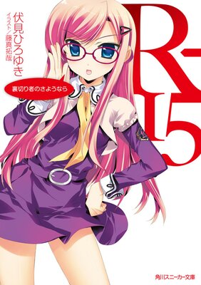 R��15 ΢�ڤ�ԤΤ��褦�ʤ�